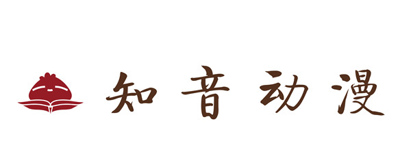 知音動(dòng)漫
